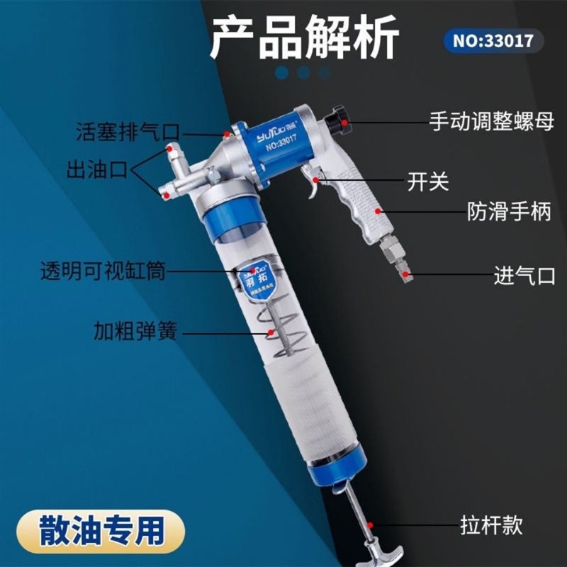 羽拓气动连发拉链黄油枪高压省力黄油加注器注油器挖掘机专用油枪