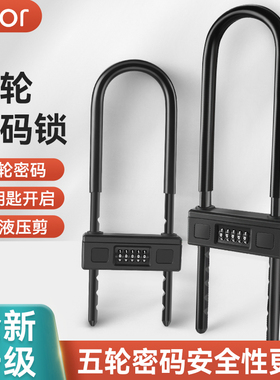 密码锁玻璃门u型锁家用门锁挂锁u形双门插锁大门店面商铺门店门市