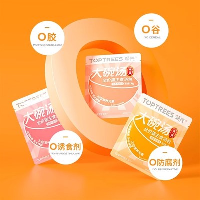 领先全价主食汤包零食鸡肉牛肉补水神器餐盒湿粮猫咪罐头猫粮伴侣