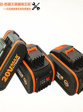 威克士20V锂电池WORX小脚板转换器USB充电座橙色洗车机角磨机电钻