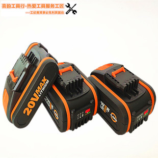 威克士20V锂电池WORX小脚板转换器USB充电座橙色洗车机角磨机电钻