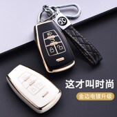 北京BJ40plus钥匙套bj80北汽昌河A6威旺S50专用m50F壳M60汽车包扣