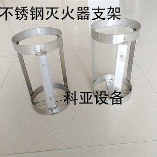 公交车货车灭火器固定架圆桶圆筒支架2公斤4公斤不锈钢船用挂架子