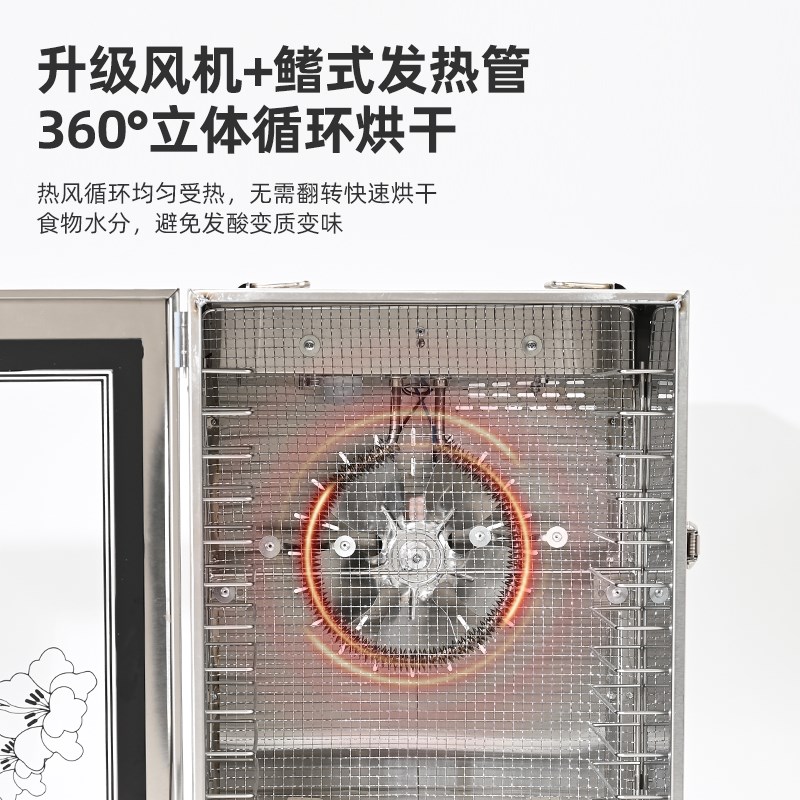 家用干果机食品烘干机宠物零食鱼肉风干机水果蔬菜脱水机商用鱼干