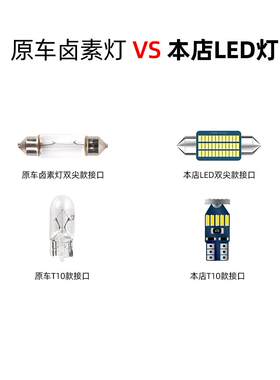适用轩逸天籁逍客骊威奇骏阳光骐达蓝鸟NV200改装阅读灯LED车内灯