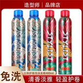 造型师国潮泡沫发蜡弹力素女卷发保湿 蓬松羊毛卷泡泡摩丝发胶定型