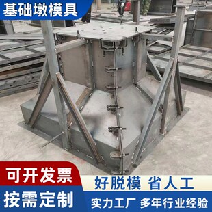 水泥光伏墩模具风机发电底座基础钢模独立基础墩磨具电力圆柱模板
