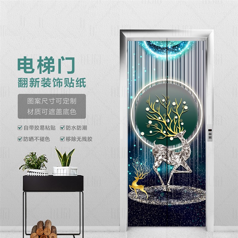 电梯贴画电梯门装饰门贴入户门自粘贴中式风景欧式电梯间防水贴纸