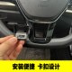 大众凌渡宝来蔚领迈腾探歌CC途岳内饰方向盘卡扣式 饰 6点R标亮片装