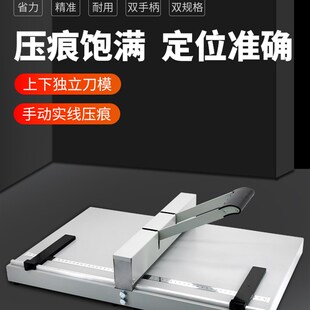 压痕机A4/A3+手动折痕机名片贺卡压线机封面纸书脊折页压痕机350