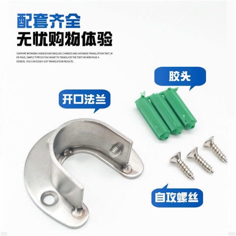 3839mm加厚加高加大不锈钢开口法兰座晾衣杆管固定圆管座衣柜杆托