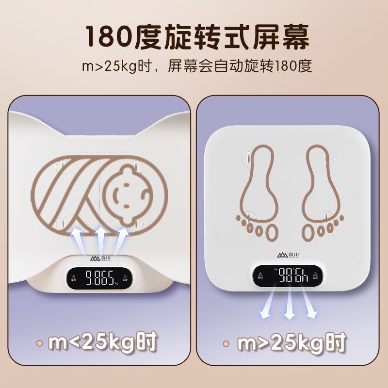 香山婴儿体重秤宝宝高精度电子秤家用精准母婴两用秤宠物秤称重器