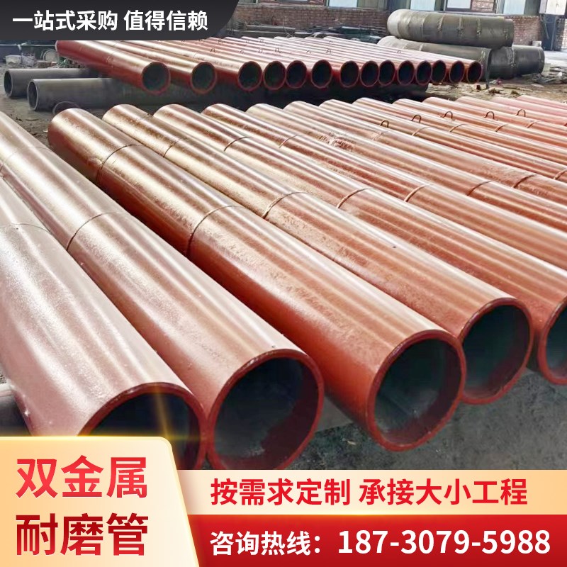 双金属耐磨管陶瓷耐磨贴片隔热复合管内衬高铬输送专用合金耐磨管