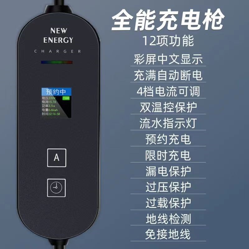 北汽150 eu5 ev160EU260充电器枪桩箱新能源汽车便携式家用随车充