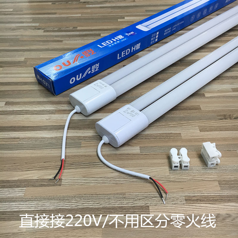 led灯管H管平四针改造节能灯管替换三基色荧光灯管18W24瓦36W55W
