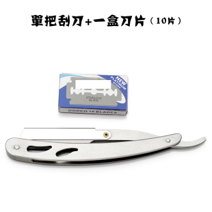 美发刮胡刀刮刀理发老式 剃头刀 剃刀刮脸刀刮胡子刀手动剃须刀片式