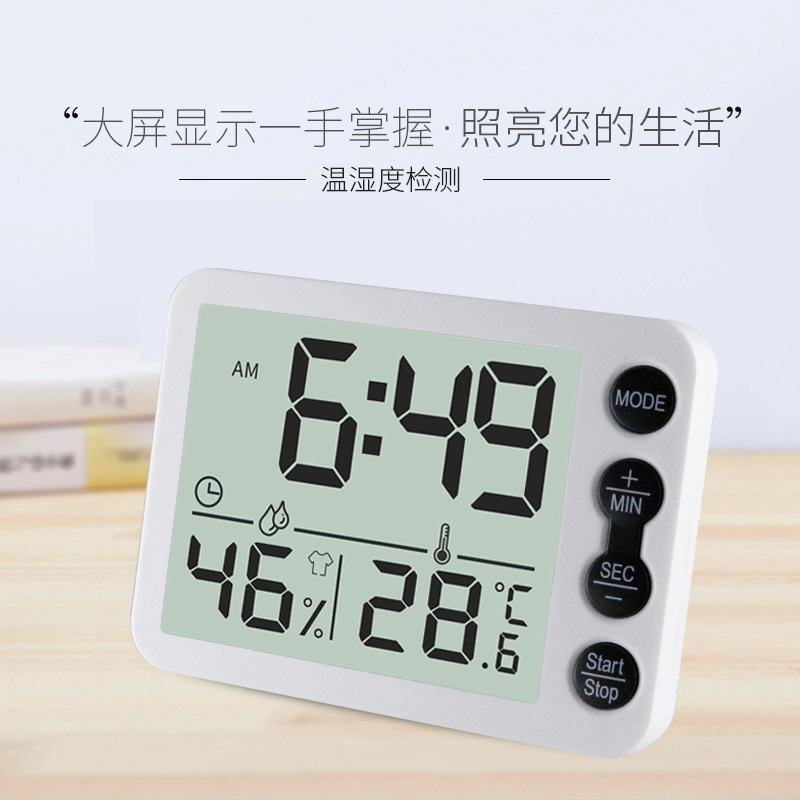 壁挂冰箱贴磁吸桌面电子温湿度计闹时钟家用室内厨房倒计时器学生