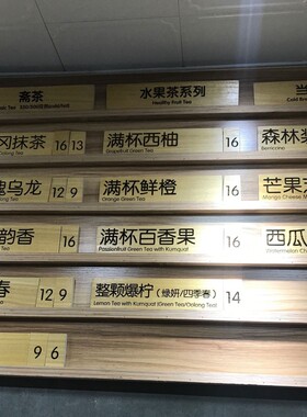 喜茶木牌定制木质菜单木头雕刻字奶茶饭店小挂牌创意价目表菜牌子