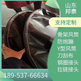矿用隧道用风筒风袋阻燃MA认证刀刮布放炮蹦拉链风筒骨架连接正负