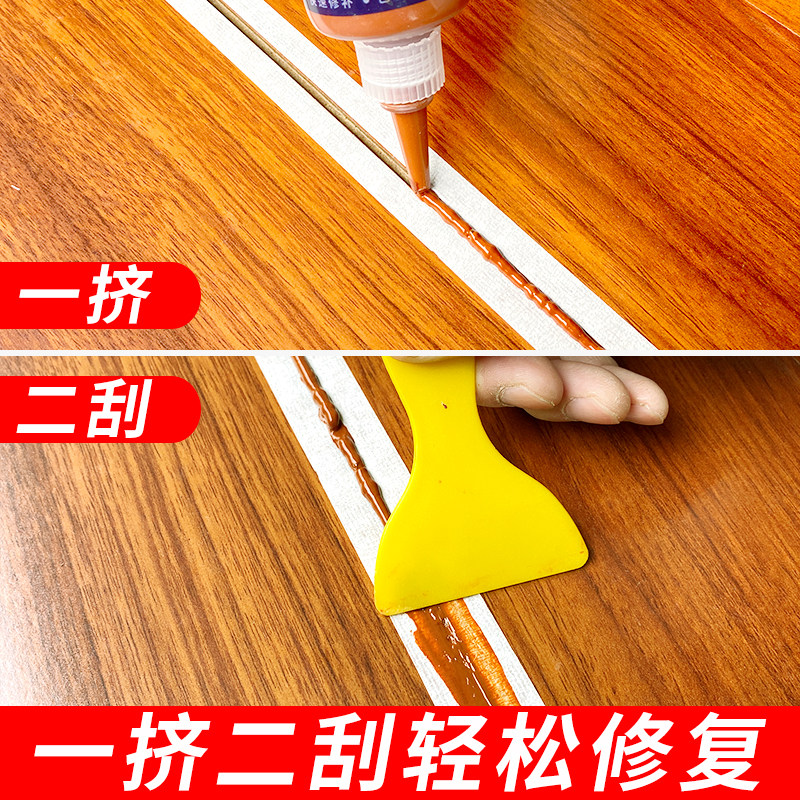 木地板填缝剂家用地板美缝剂胶家具修补神器防水复合地板缝隙填充