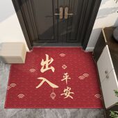 入户门地垫门口入户脚垫新中式 喜庆出入平安门垫家用进门耐脏地毯