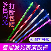 LED发光鼓棒爵士鼓夜光架子鼓萤光炫彩专业打鼓槌锤棍 充电款