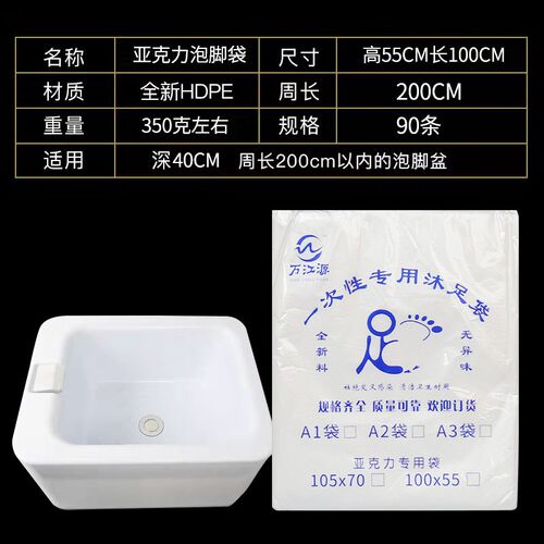 特加厚一次性泡脚亚克力陶瓷袋沐足浴盆套大木桶足疗用品洗脚袋子
