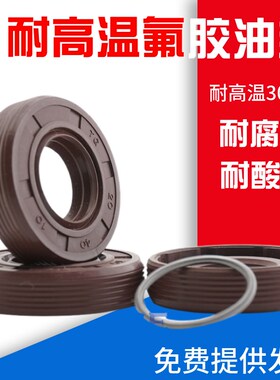 65*85氟胶油封65x85x8 658510 65.85.12 65-85-13耐高温耐腐蚀