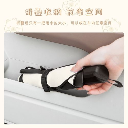 卡通汽车遮阳伞车窗遮阳帘车内防晒隔热板车载前挡风玻璃遮阳罩