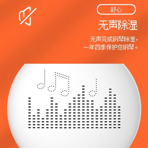 钢琴通用防潮管专用钢琴除湿器三角钢琴乐器通用防虫防霉防潮器