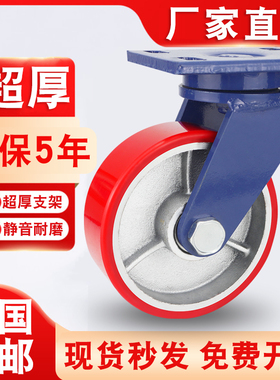 超重型脚轮铁芯聚氨酯万向轮4寸寸56812耐磨工业轮推车轮静音
