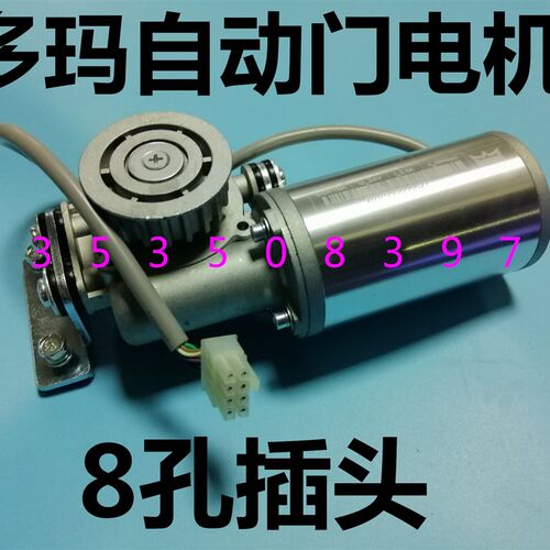 DORMA自动门控制器多玛玻璃门电机dk90电动门主板es68感应门主控