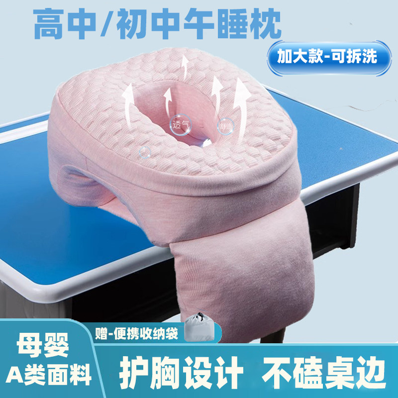 午睡枕小学生趴睡枕午休神器趴趴枕儿童教室睡觉不咯胸高中男女生,居家布艺,午睡枕,淘宝优惠券,粉丝福利购,淘宝优惠卷