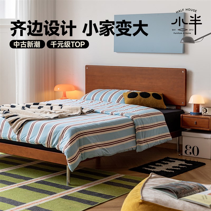 小半家具实木齐边床中古风家用卧室1.5m单人小户型复古1.8m双人床