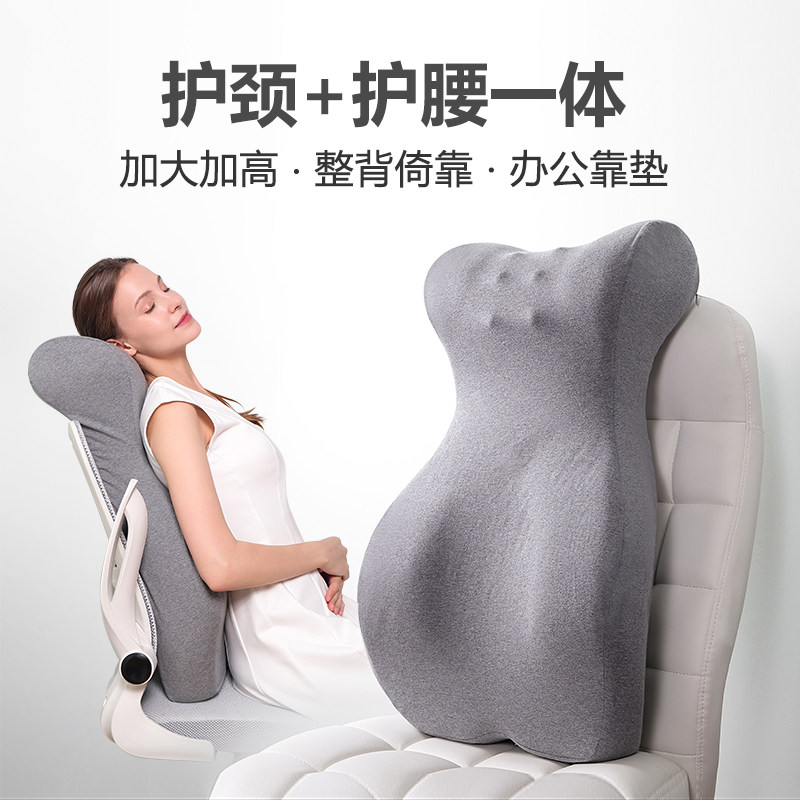 办公室久坐靠垫护颈加高座椅靠枕孕妇腰靠椅子腰垫护腰腰椎靠背垫