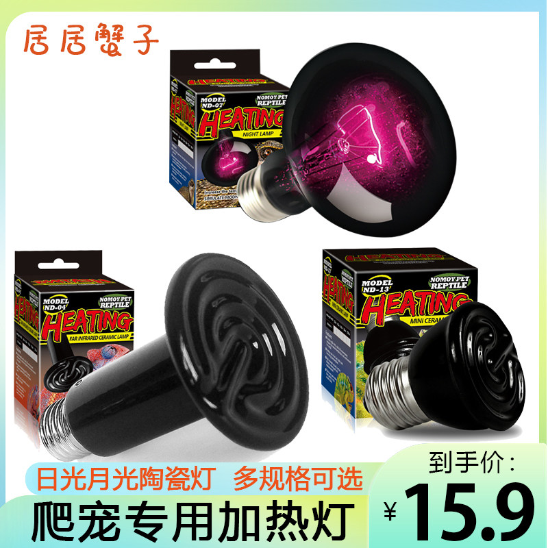 宠物取暖灯远红外线爬宠加热灯陶瓷灯陆龟蜥蜴爬虫陆龟箱保暖加温,宠物/宠物食品及用品,爬宠缸/箱,淘宝优惠券,粉丝福利购,淘宝优惠卷