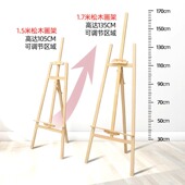 木质画架美术生专用素描画板支架式 展架实木美术用品便携户外画画