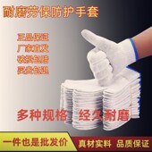 劳保手套尼龙干活棉纱女士加厚耐磨防滑汽修劳动透气吸汗薄款 手套