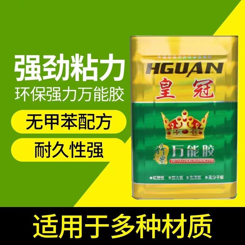 万能胶环保强力粘得牢皮革地板革草坪地毯喷绘木工大桶装胶水粘剂