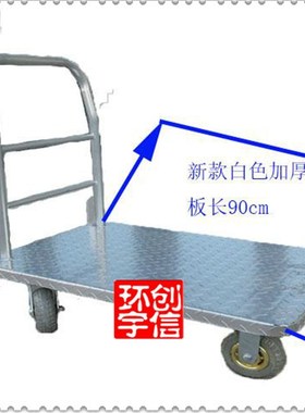 真牛铁板白色固定120x80cm加厚花钢板折叠平板车手小手推车推货车