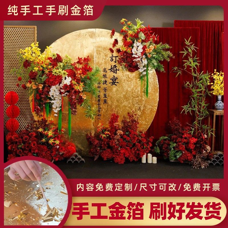 新中式金箔订婚宴布置全套装饰现场景摆件台高级感大气kt板背景墙,节庆用品/礼品,装扮布置套餐,淘宝优惠券,粉丝福利购,淘宝优惠卷