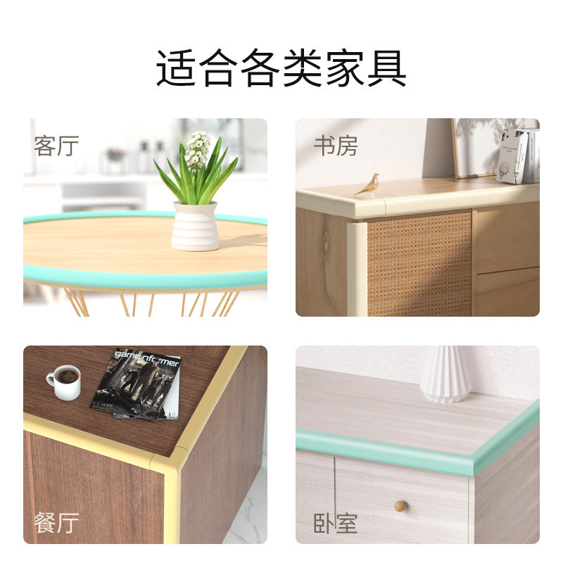 防撞条儿童墙角包边安全条婴儿桌子家具防磕碰软包护角贴防摔挡条