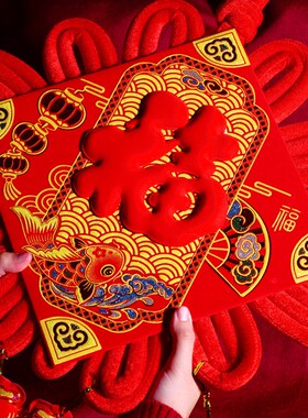 红色中国结挂件 新年大小号立体福字客厅乔迁玄关背景墙喜庆装饰
