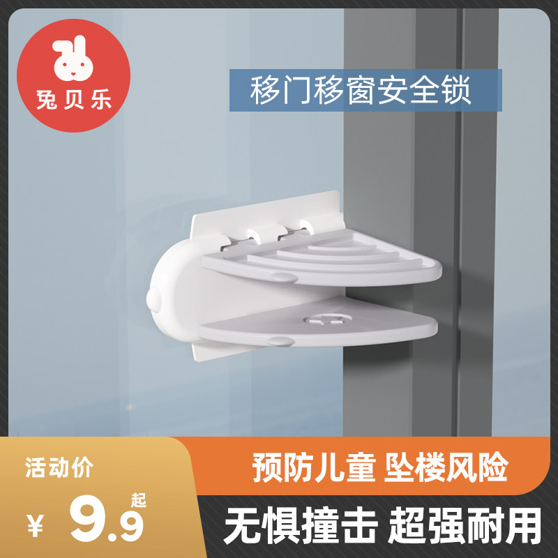 儿童窗户安全锁宝宝移门移窗锁推拉门锁扣柜门平移拉门防开安全锁,婴童用品,多功能安全锁,淘宝优惠券,粉丝福利购,淘宝优惠卷