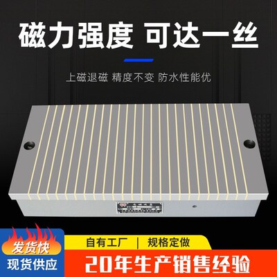 X11平面磨床电磁吸盘 大水磨床7130磨用电动磁盘强力电磁铁吸盘