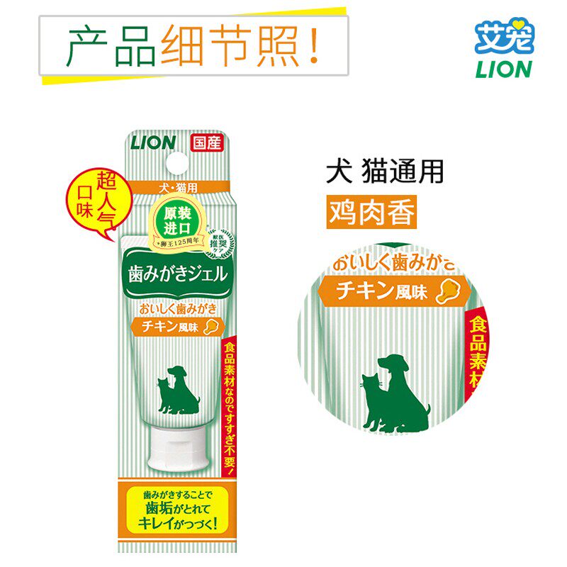 狮王宠物牙膏狗狗除口臭猫咪洁牙猫用牙齿清洁狗牙膏食用安全无毒