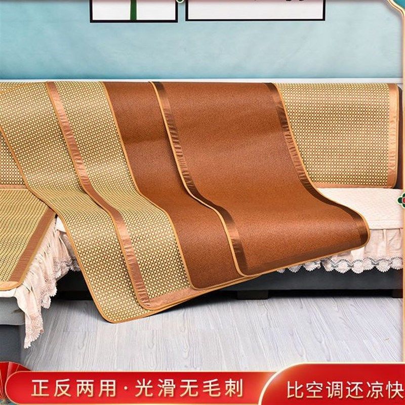 夏季沙发垫藤席坐垫夏天款学生凉席凉垫防滑复古透气冰藤沙发套罩,居家布艺,沙发垫,淘宝优惠券,粉丝福利购,淘宝优惠卷