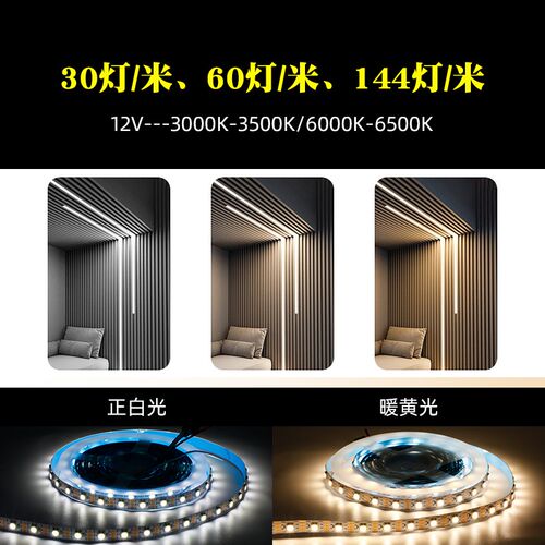 WS2815单色白光暖白LED灯带可程式设计低压12V单点单控断点续传跑