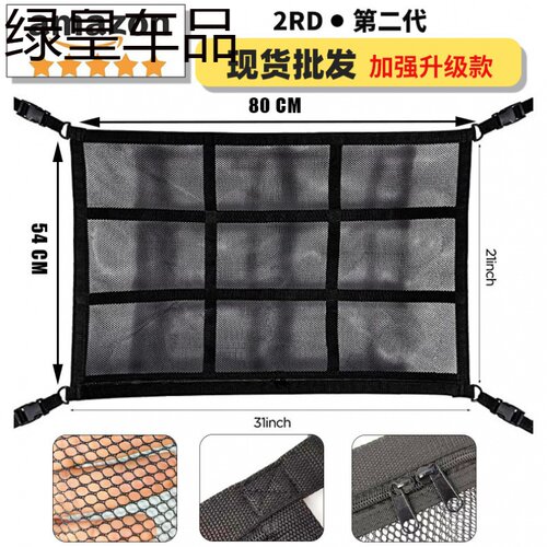 汽车网兜车顶棚收纳袋车载多功能储物袋自驾游行李用品零食收纳