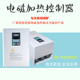 60kW 不锈钢电磁感应加热控制器 316?10 304 智能恒温加热 310S